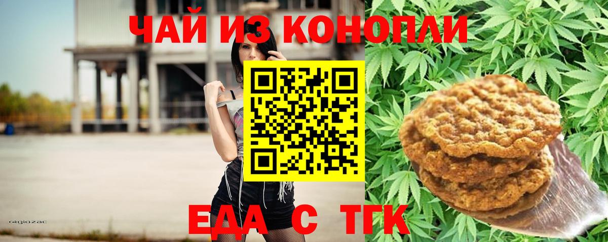 Cannafood марихуана  Вход с VPN  Арсеньев 