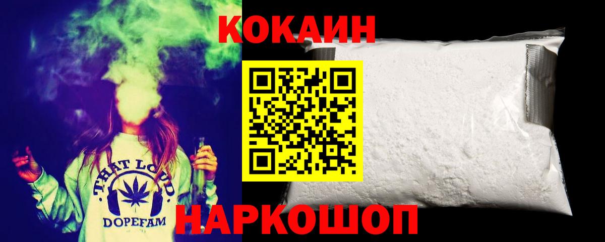 Cocaine  КОКАИН Перу  Вход с VPN  КОКАИН Эквадор  Арсеньев 
