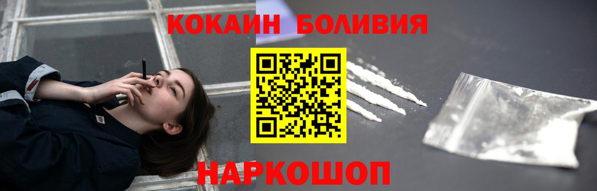 Кокаин VHQ Арсеньев