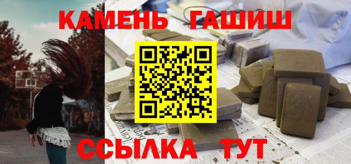 Гашиш хэш Арсеньев