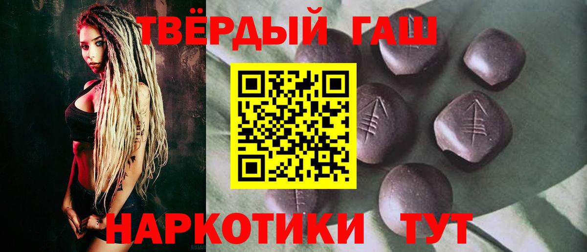 Арсеньев  ГАШИШ  ГАШ 40% ТГК  купить наркотики цена  ГАШ Ice-O-Lator  Вход с VPN 