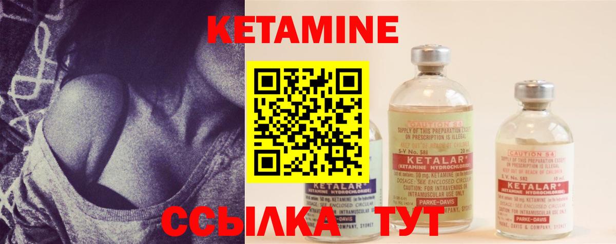 Арсеньев  Кетамин ketamine  Вход с VPN  КЕТАМИН ketamine 