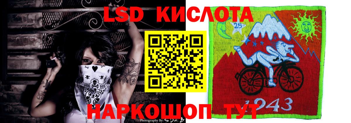 Лсд 25 экстази  LSD-25 экстази кислота  Арсеньев  Вход с VPN  Лсд 25 экстази ecstasy 