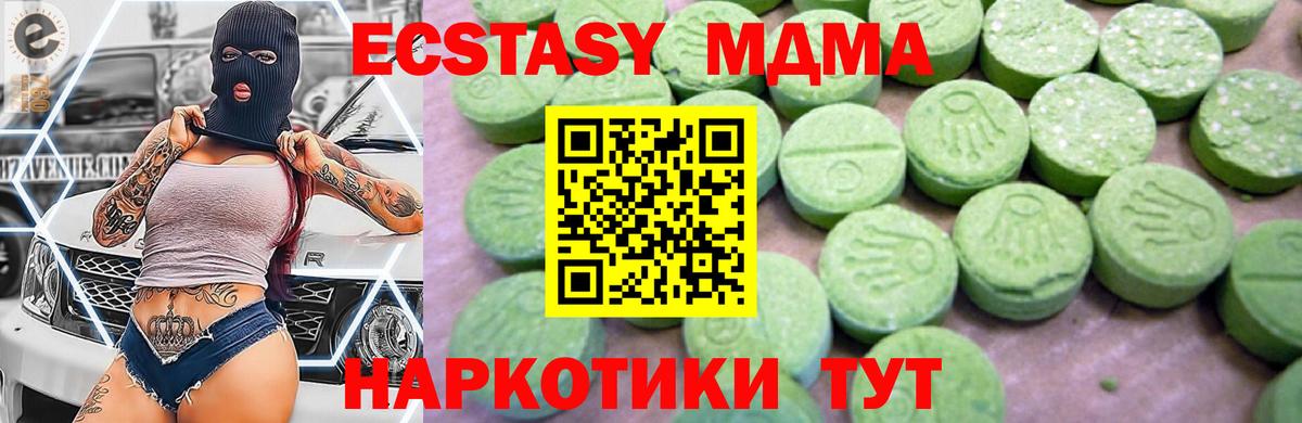 MDMA молли Арсеньев
