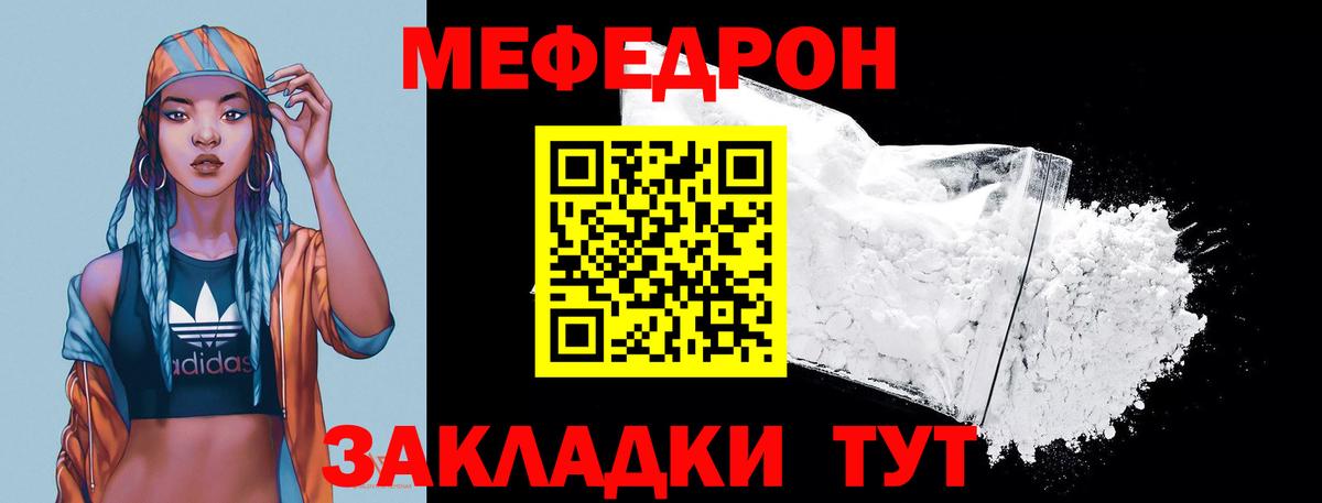 Мефедрон мука  Мефедрон  Арсеньев  Мефедрон mephedrone  МЯУ-МЯУ  Вход с VPN 