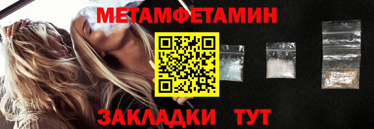 Метамфетамин Methamphetamine  Вход с VPN  Метамфетамин Methamphetamine  Арсеньев 