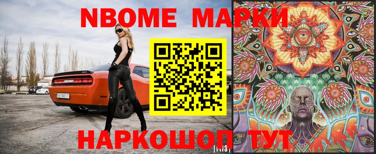 Арсеньев  Марки N-bome 1,8мг  Марки N-bome 1,8мг  Вход с VPN 