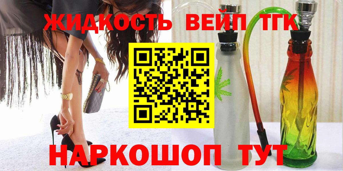 Арсеньев  Дистиллят ТГК концентрат  Вход с VPN 
