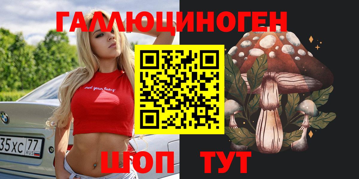 Псилоцибиновые грибы прущие грибы Арсеньев
