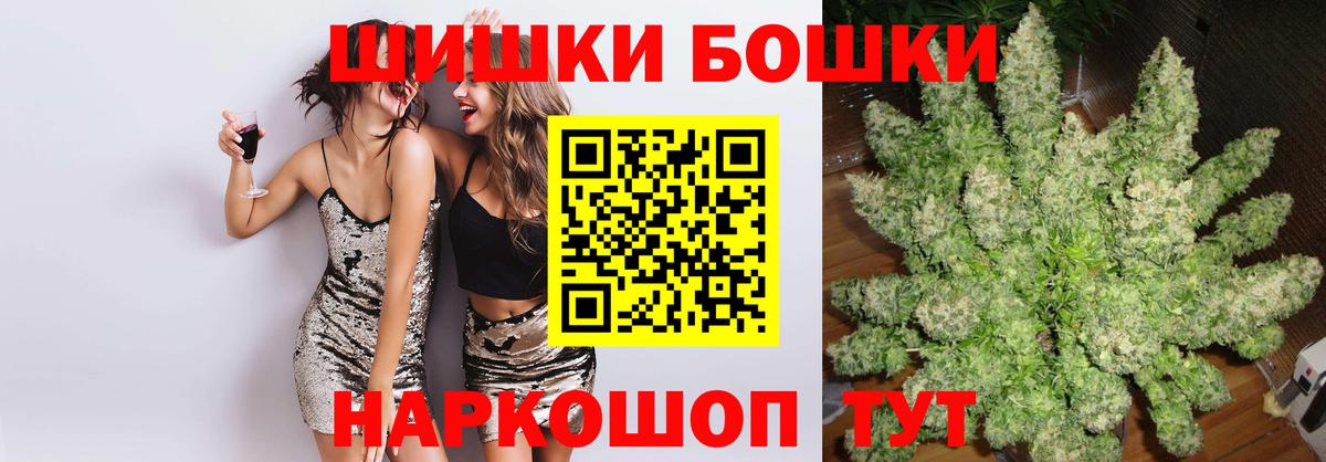 Бошки Шишки тримм  Канабис индика  Арсеньев  Вход с VPN 